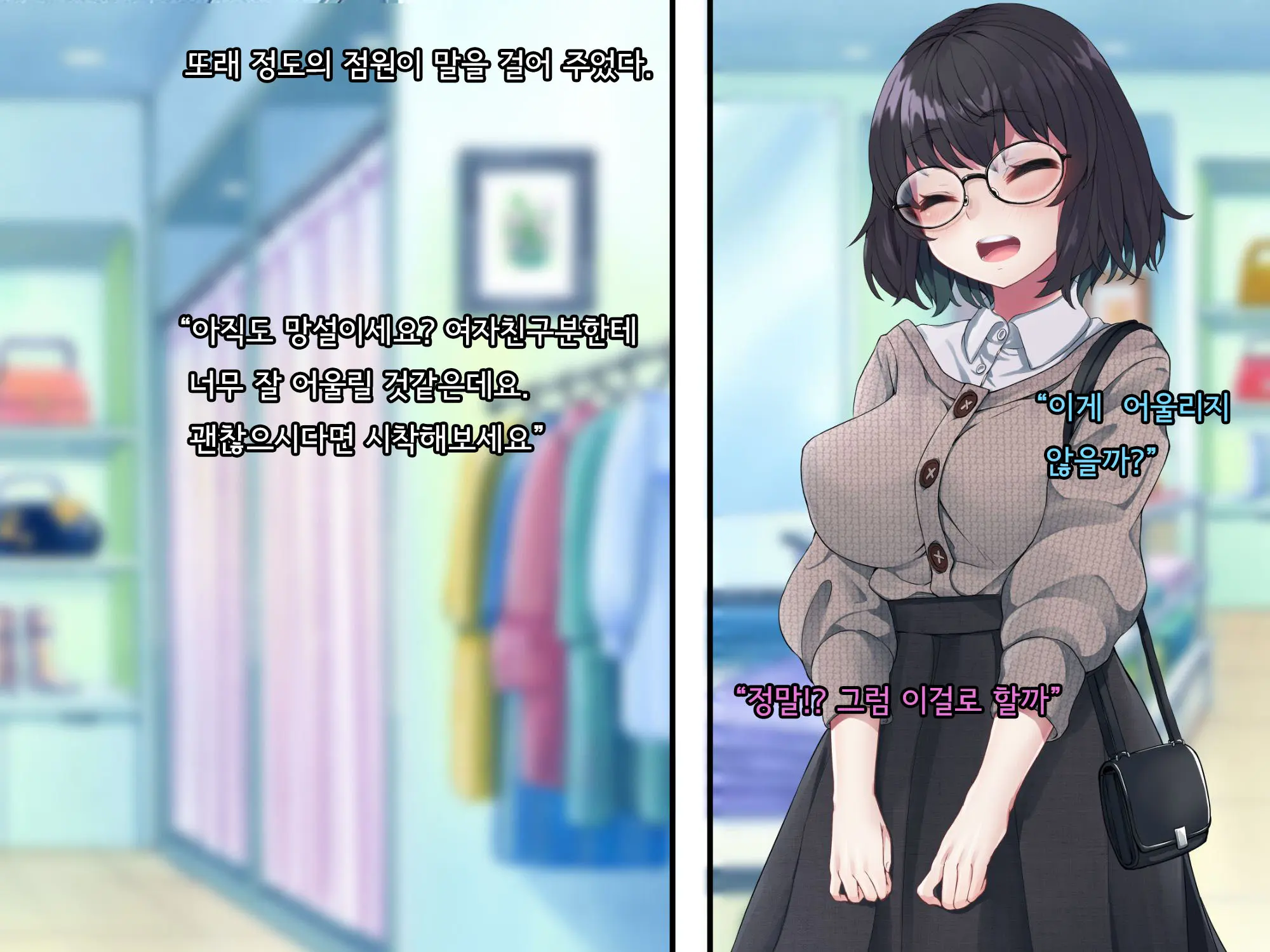 Bungaku Shoujo Suzune No Daigaku Seikatsu | 문학소녀 스즈네의 대학성활